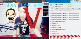 MC^伟仔^主播照片
