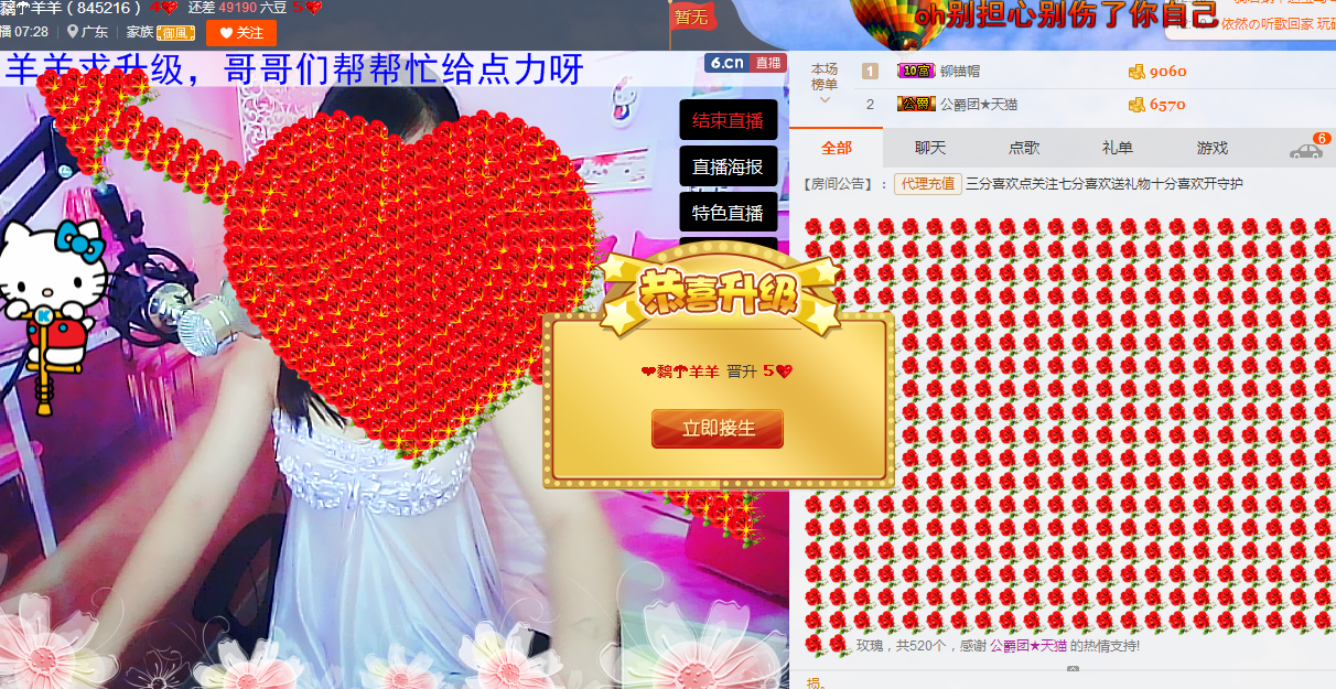 ❤黐☂羊羊主播照片