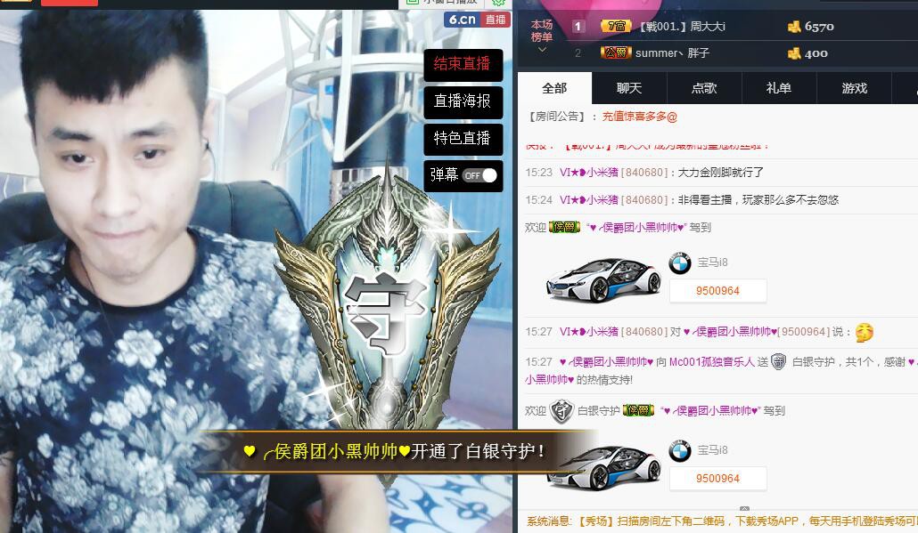 Mc001孤独音乐人的主播照片