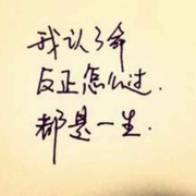 ノ有了爱✔才有了伤