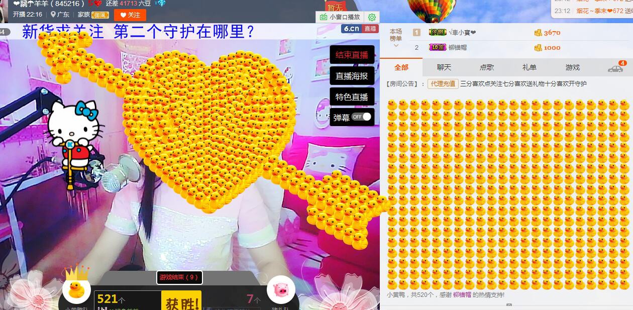 ❤黐☂羊羊主播照片