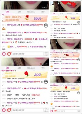 ぃ妖妖丶一个人坚持主播照片