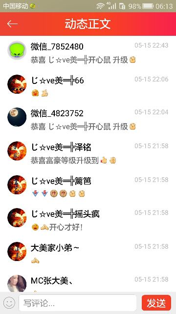 现场主持主播照片
