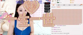 小漠依主播照片