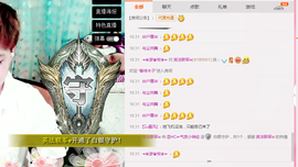 气质小神经~主播照片