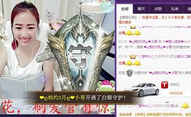 ゞ悠乐★婉儿つ主播照片