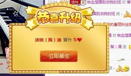 ゞ悠乐★婉儿つ主播照片