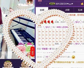ゞ悠乐★婉儿つ主播照片