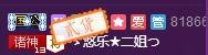 ゞ悠乐★婉儿つ主播照片