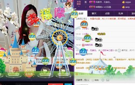 ゞ悠乐★婉儿つ主播照片
