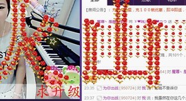 ゞ悠乐★婉儿つ主播照片