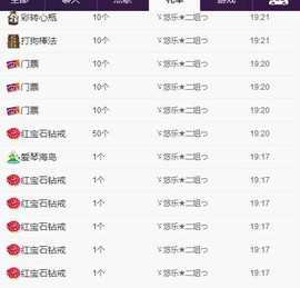 ゞ悠乐★婉儿つ主播照片