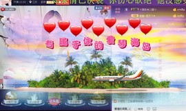 ゞ悠乐★婉儿つ主播照片
