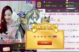 ゞ悠乐★婉儿つ主播照片