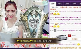 ゞ悠乐★婉儿つ主播照片