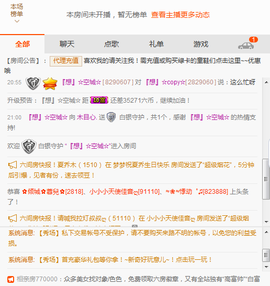 木目心.主播照片