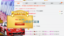 媚果儿主播照片