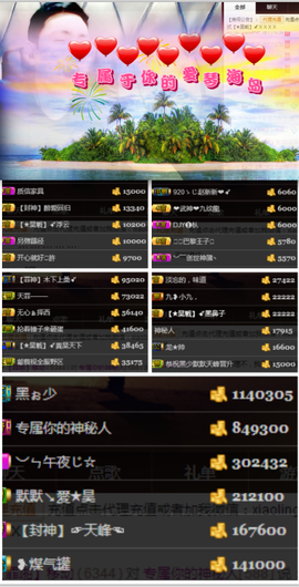 天昊暂休主播照片