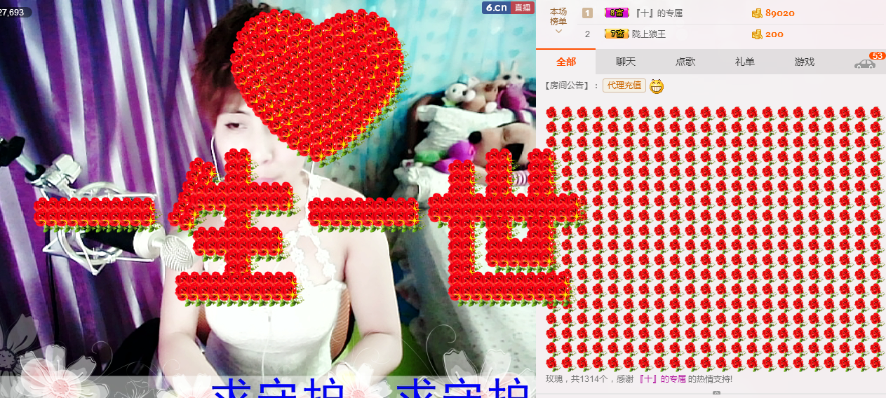 气质小神经~主播照片