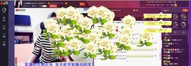 ╰S低调→的蝶儿主播照片