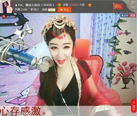 亲切家族主播照片