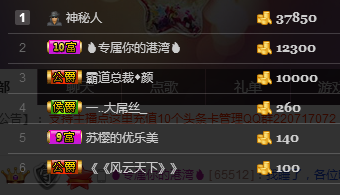 梦梦停播了主播照片