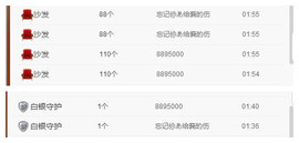 😱……主播照片