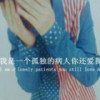 冰封的❤逝去De情海报