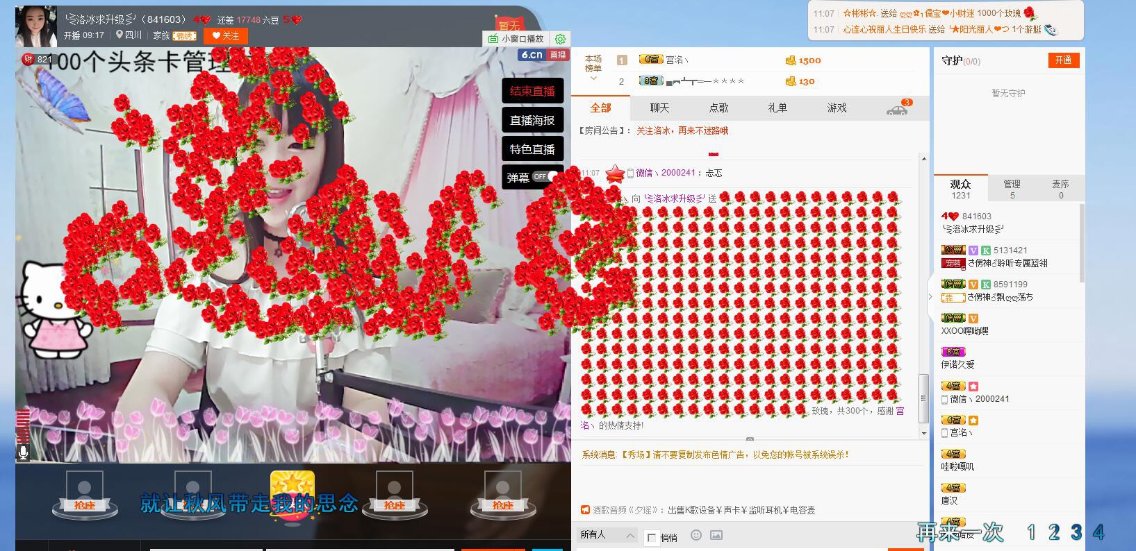 Lena⋚洛冰⋚的主播照片