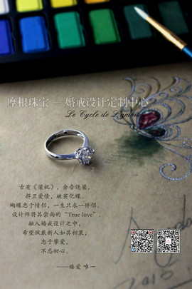 摩根珠宝唐山主播照片