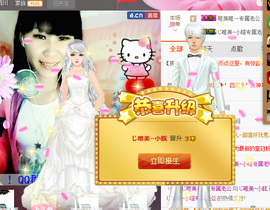 じ唯美~小眩主播照片