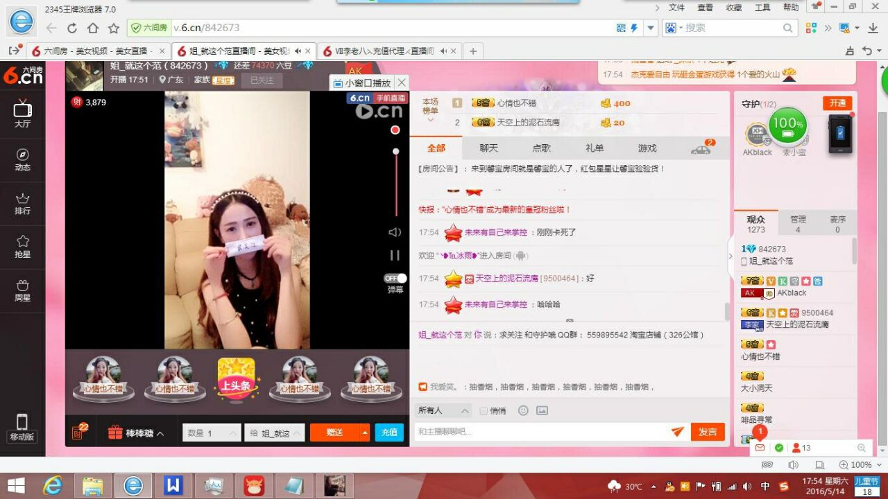 ♔(＾∀＾●)ﾉ馨宝的主播照片