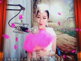 爱笑千千主播照片