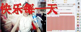 是你的超超啊主播照片