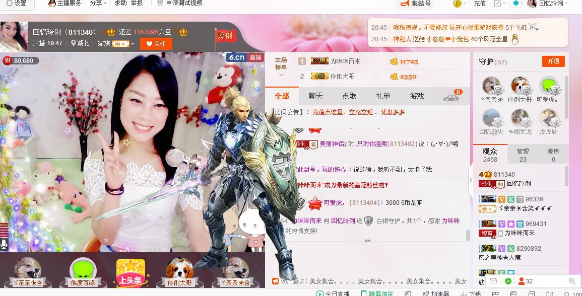 昵称被和谐5033主播照片
