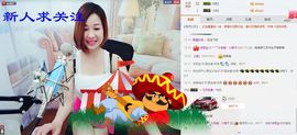 橙子江湖再见啦！主播照片