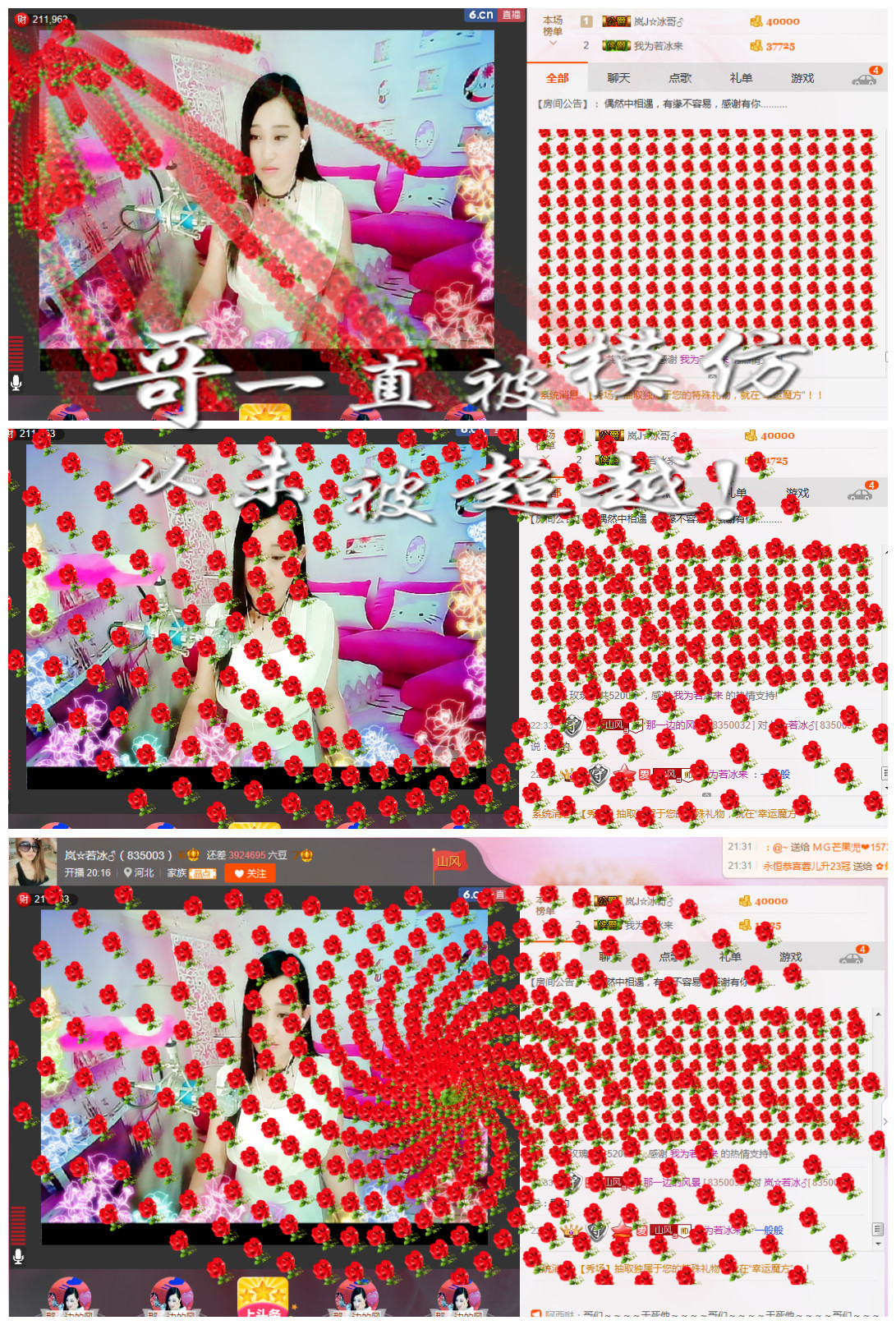 岚☆若冰♂的图片