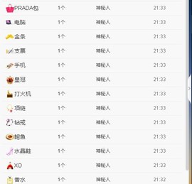 MC表弟大爱火山主播照片
