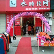 正荣衣时代网