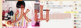 一迷♥阳光主播照片