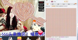 么有币主播照片