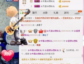 惯宝🍀晚8-11主播照片