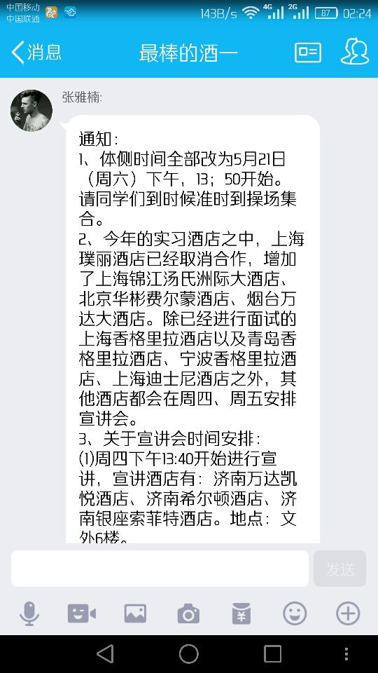 大傻涵的主播照片