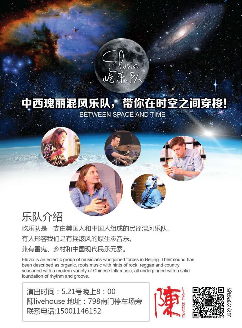 陳livehouse的主播照片