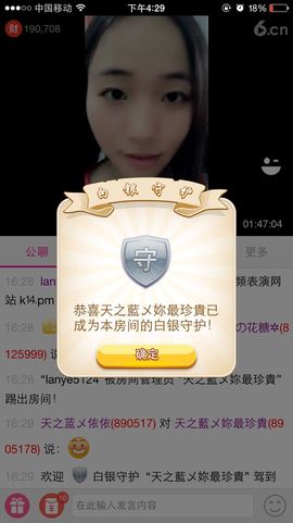 天之蓝乄依依主播照片