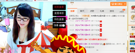 ╰╮玲珑╭╯主播照片