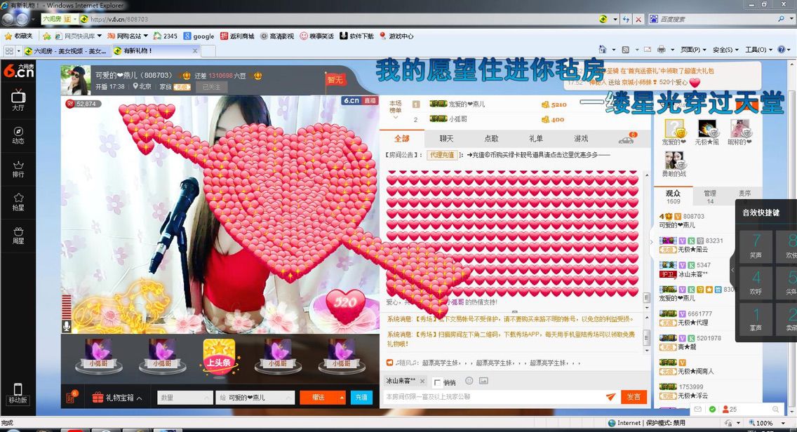 可爱的燕儿主播照片