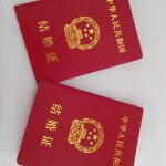 情缘无悔