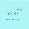 昔年♛