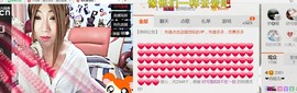 ~安娜~归来主播照片